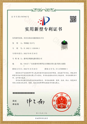 KS12實用新型專利開關(guān)