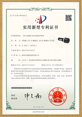 FH15-22A實用新型專利開關(guān)