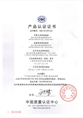 保險絲座中國CQC認證