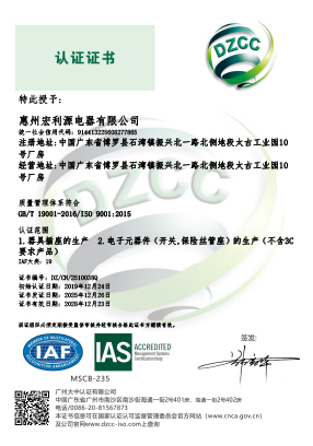 ISO9001證書
