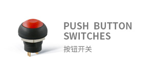 按鈕開(kāi)關(guān)